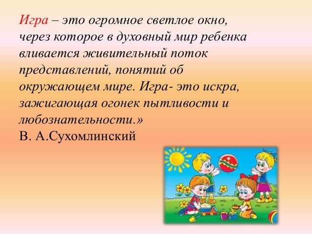 ролевая игра ко дню влюблённых